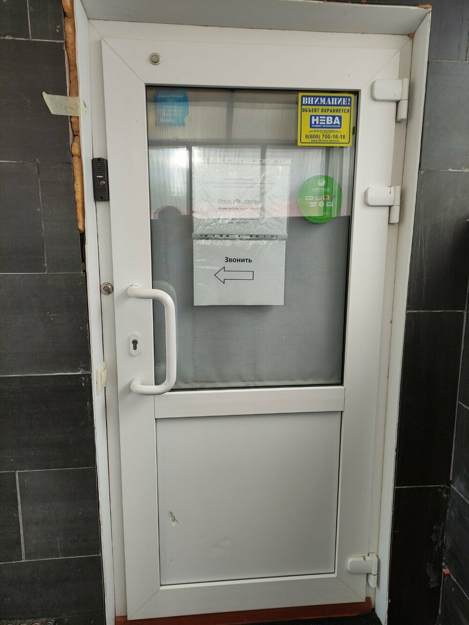 Гостиница Выставка Москва