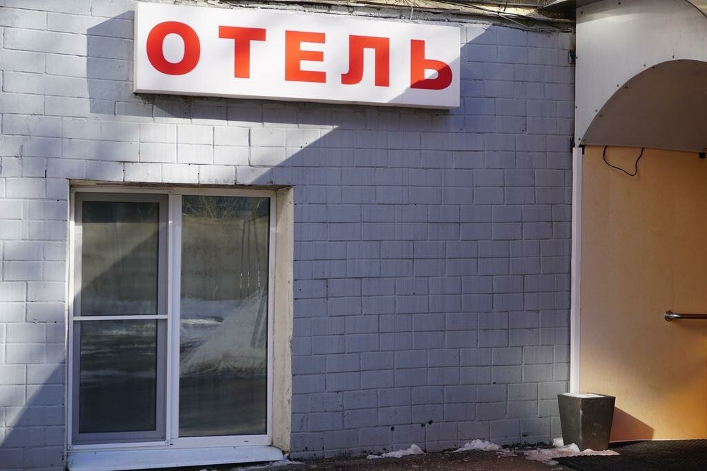 Гостиница Выставка Москва